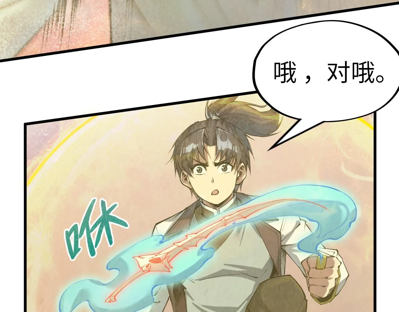 第192话 粉色晶尘90