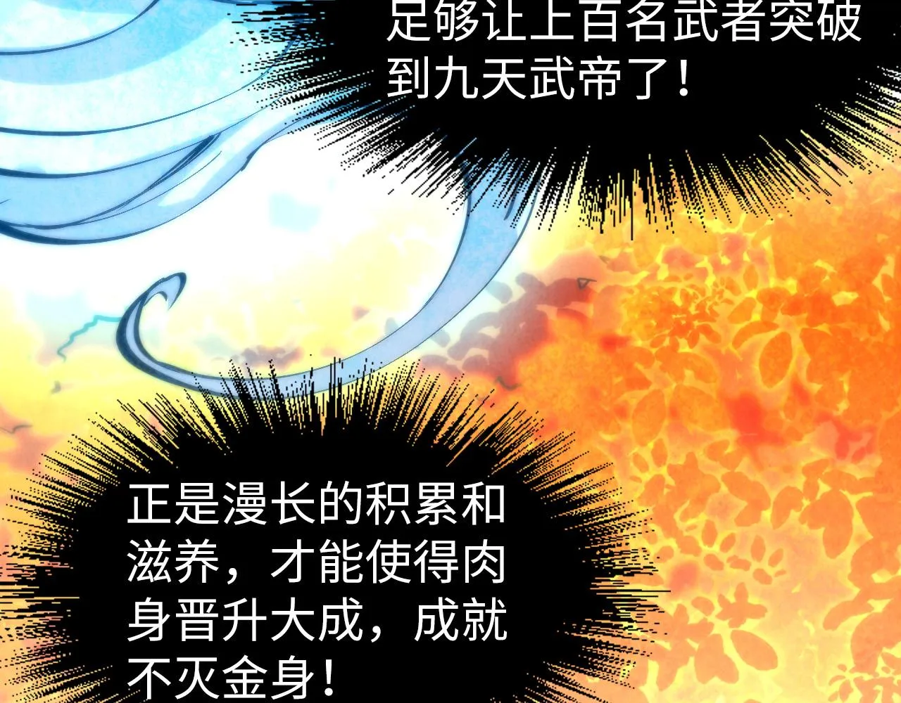 第206话 海量元气85