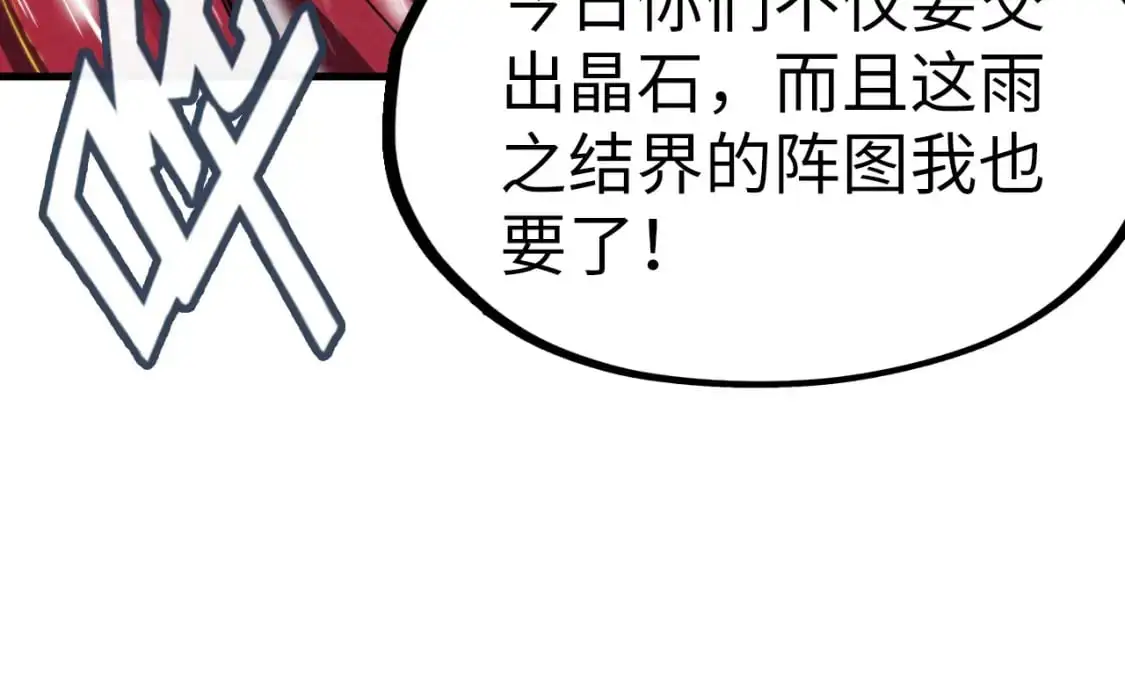 第237话 雨之结界62