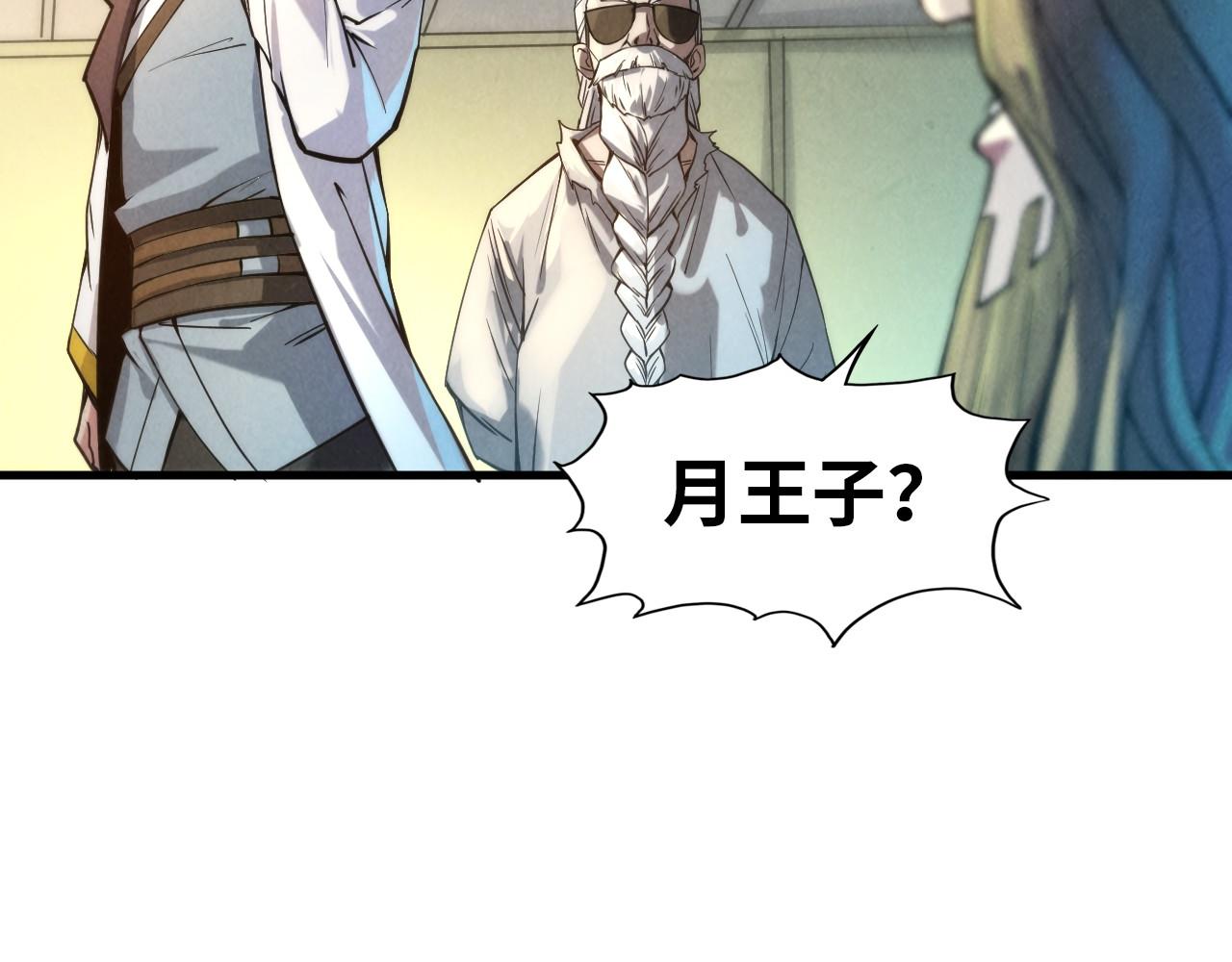 第60话 王国排位战70