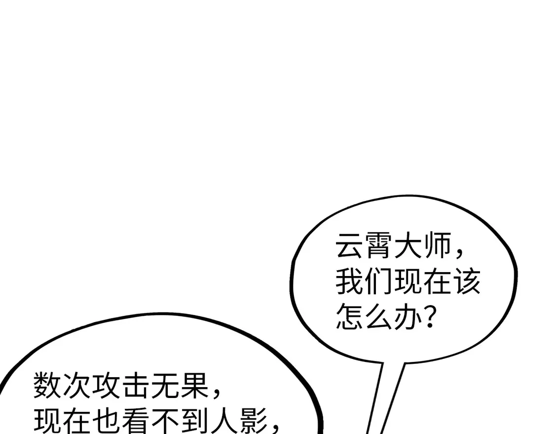 第297话 轻歌林地28