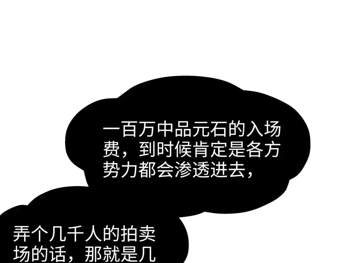 第244话 葬剑16