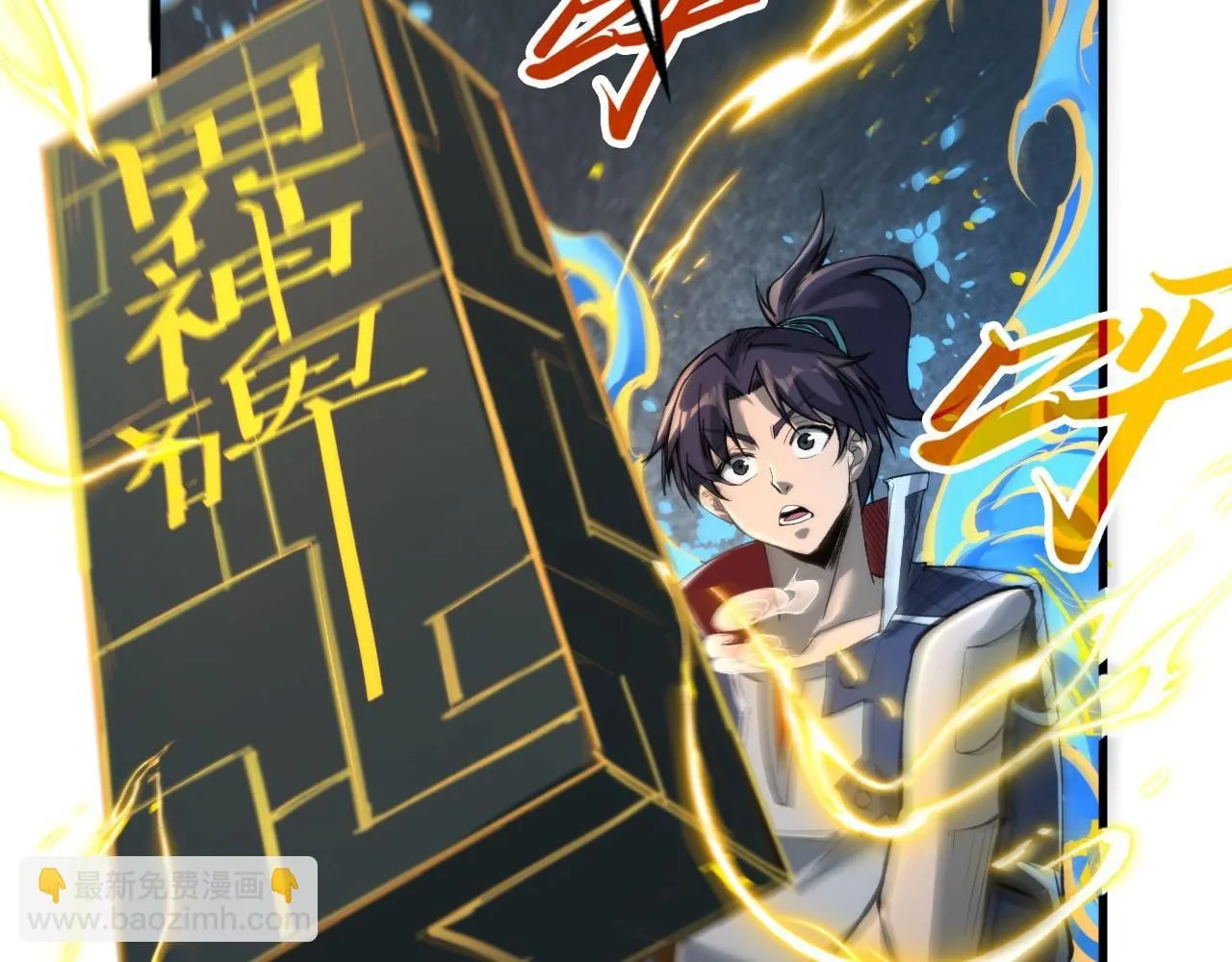 第232话 死碑46