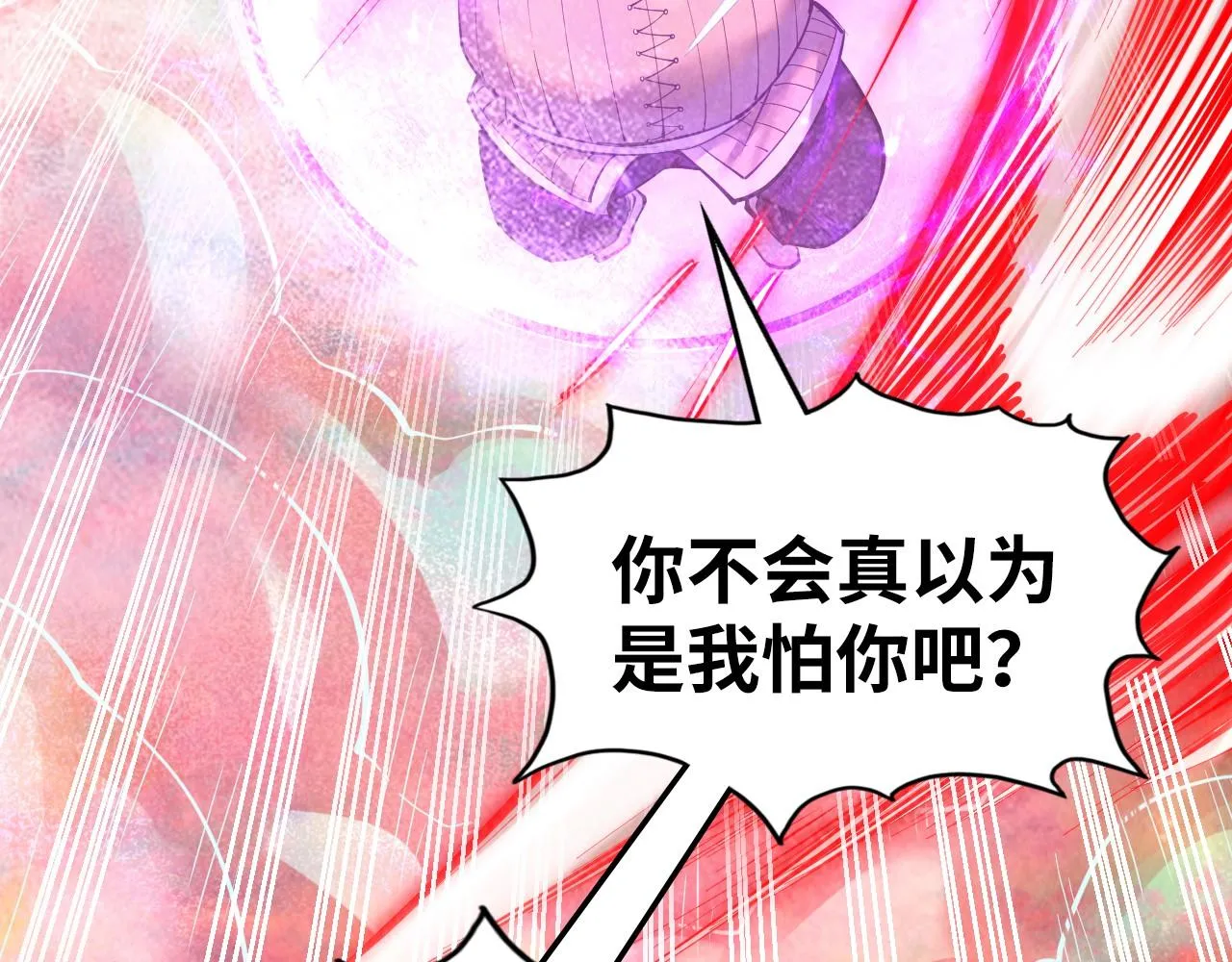 第192话 粉色晶尘87