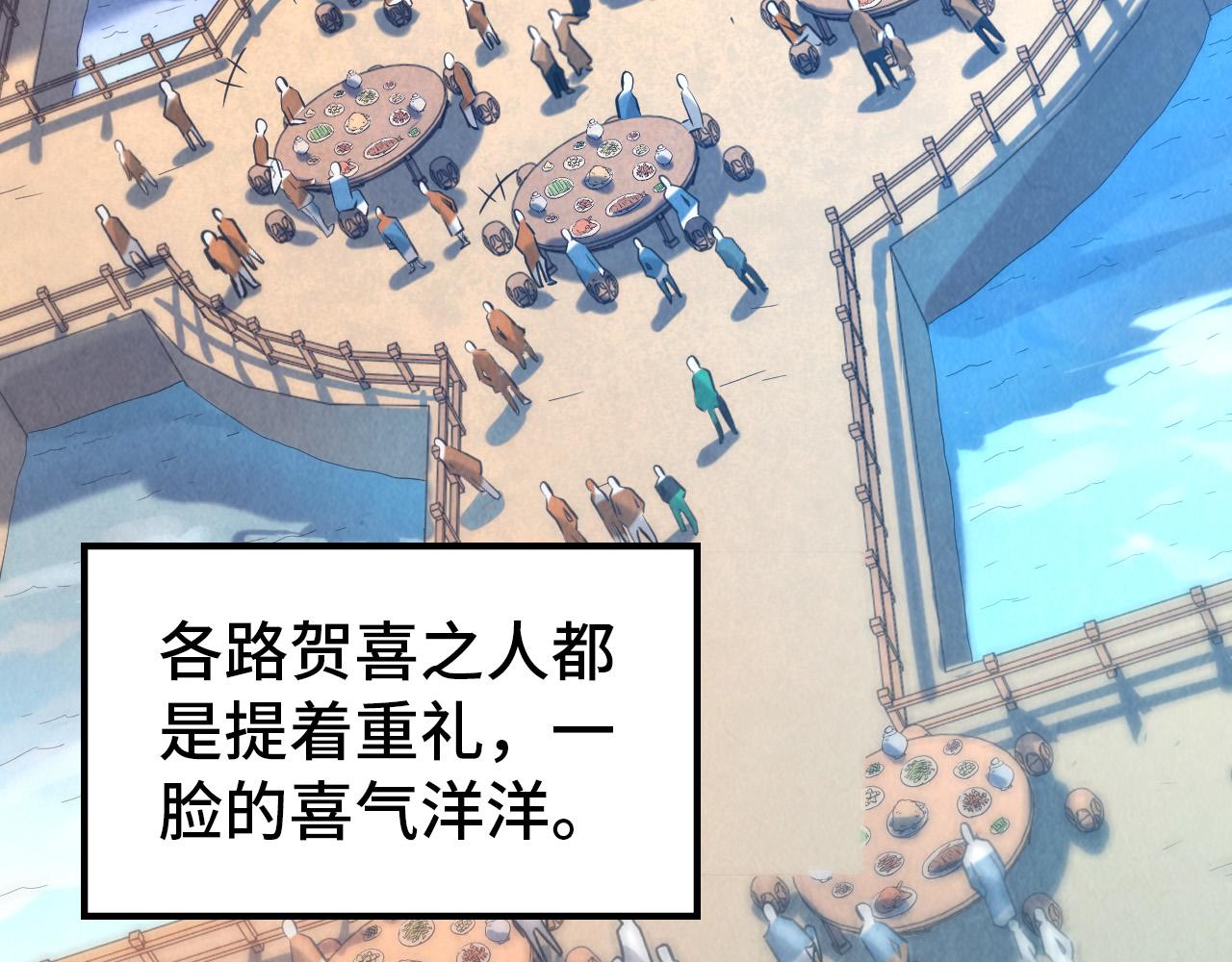 第94话 一路发财62