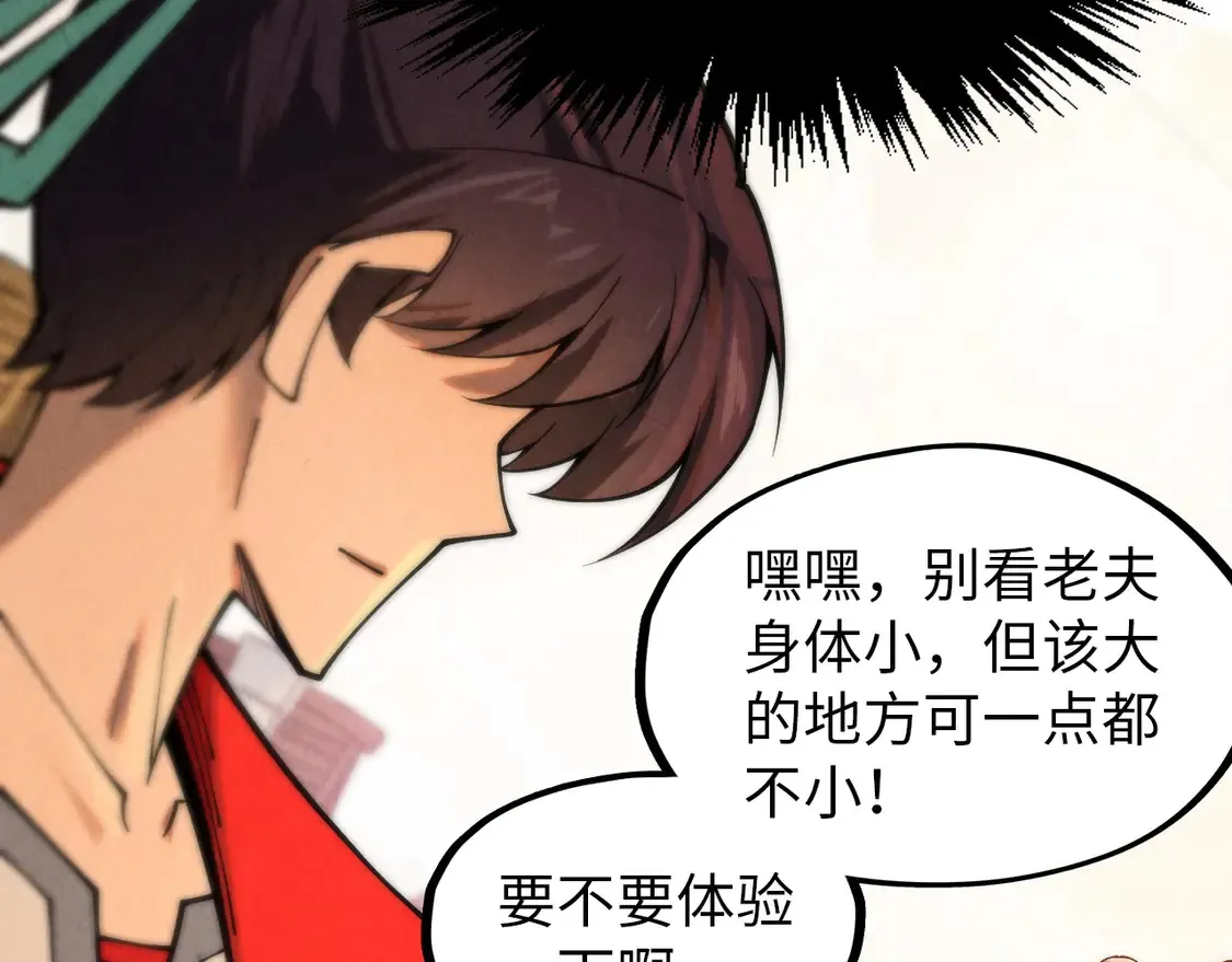 第297话 轻歌林地87