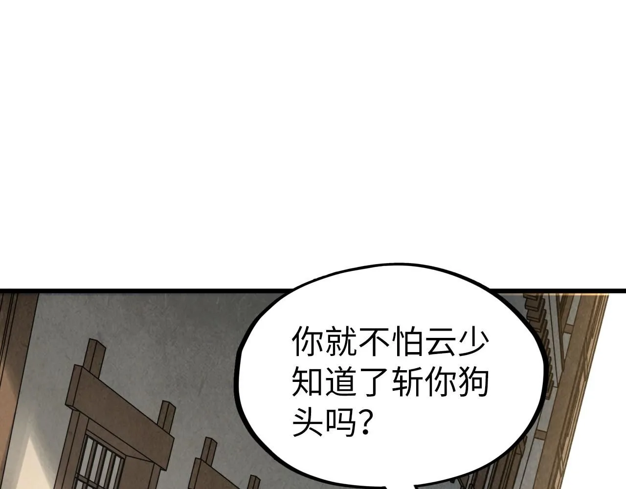 第219话 各方下注4