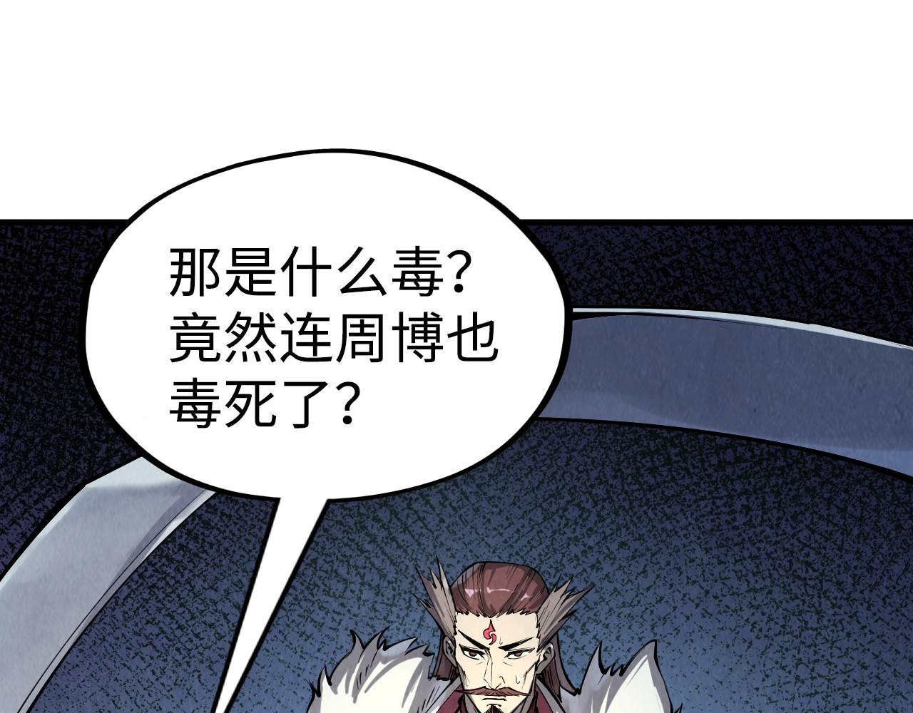第213话 试毒104