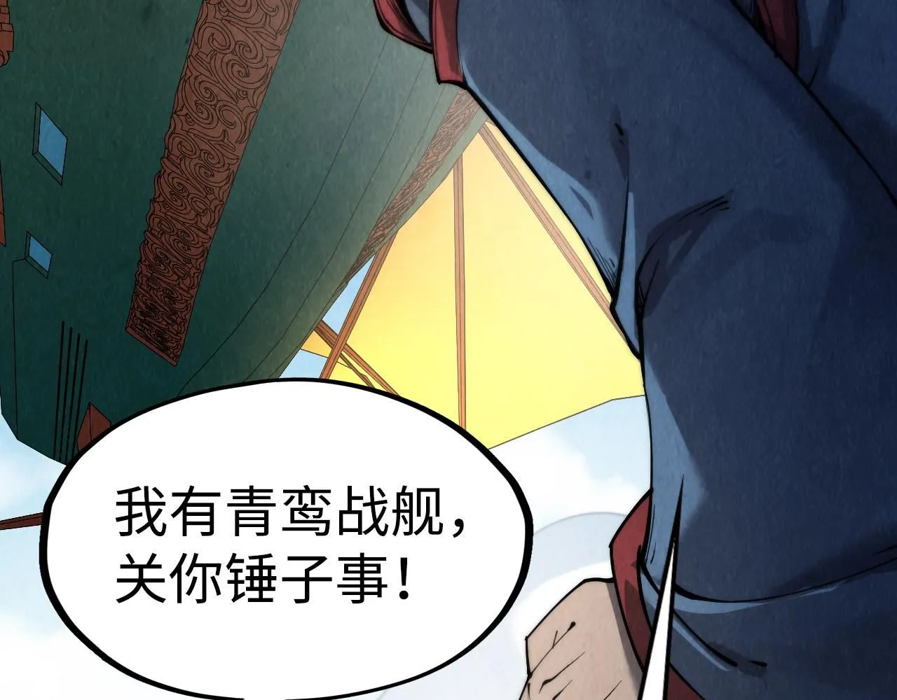 第214话 战舰浮现42