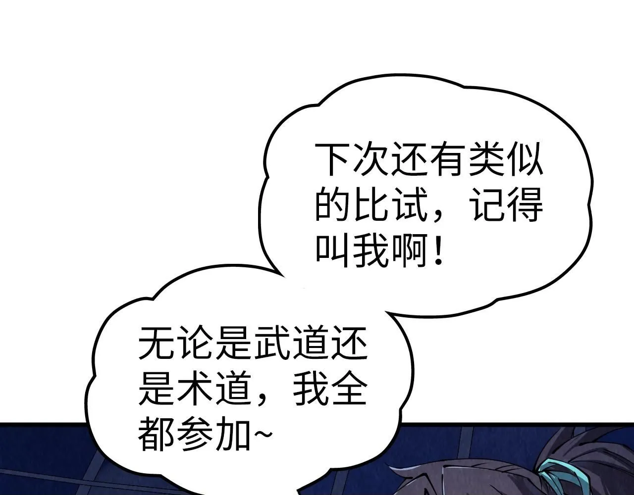 第231话 借取魂力99