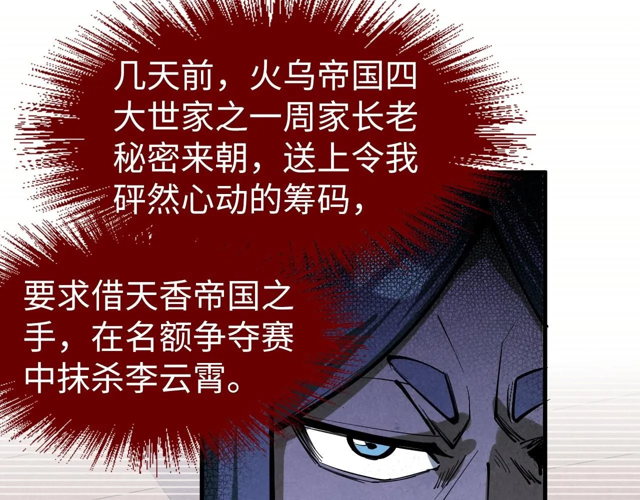 第234话 明心湖畔的冲突84
