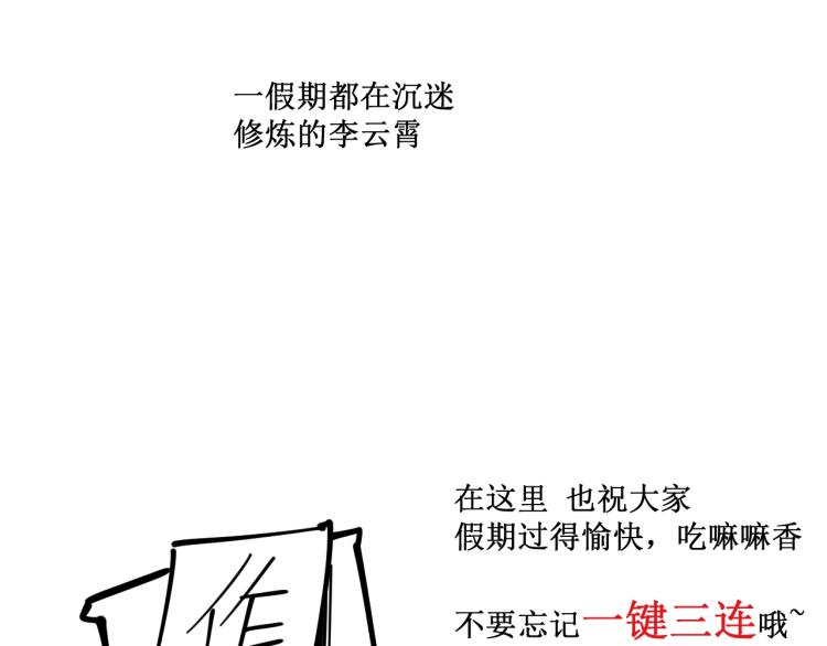 第4话 霸气反制！120
