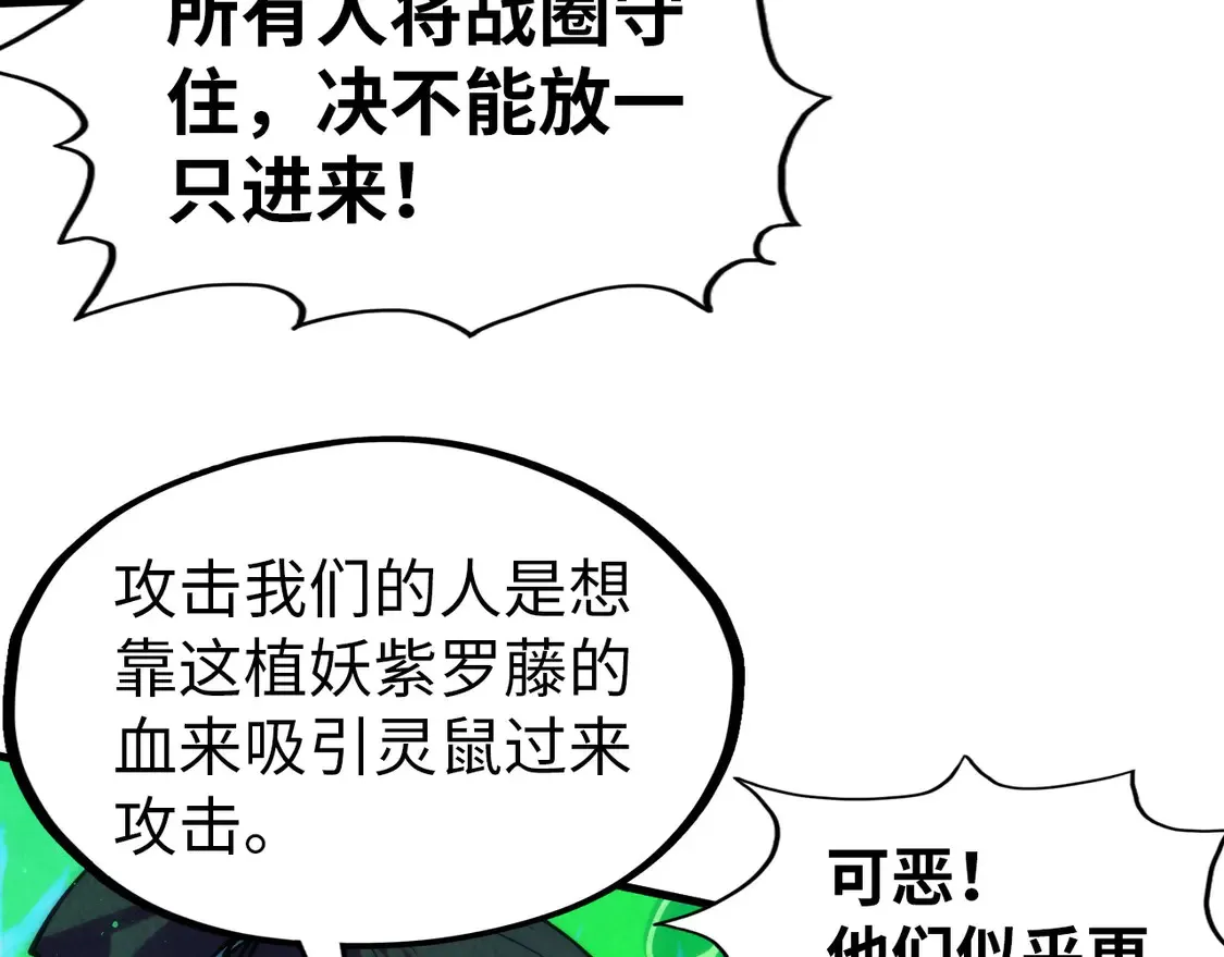 第293话 突围83
