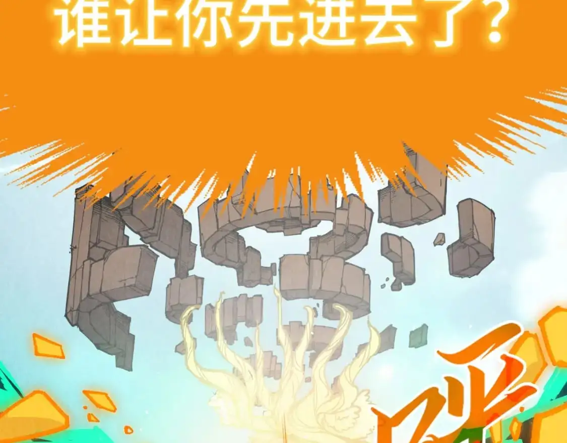 第251话 谁让你先进去了？67