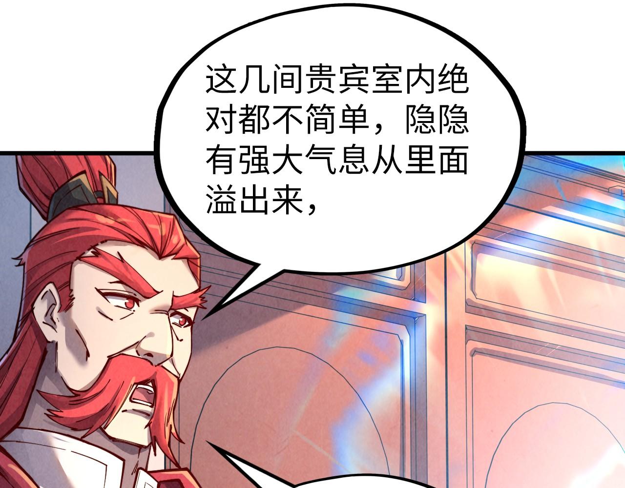 第130话 拍卖会91