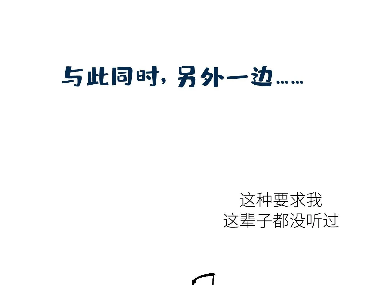 第190话 生汝于水，归汝于火137