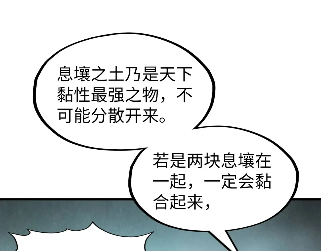 第269话 金光鼠50