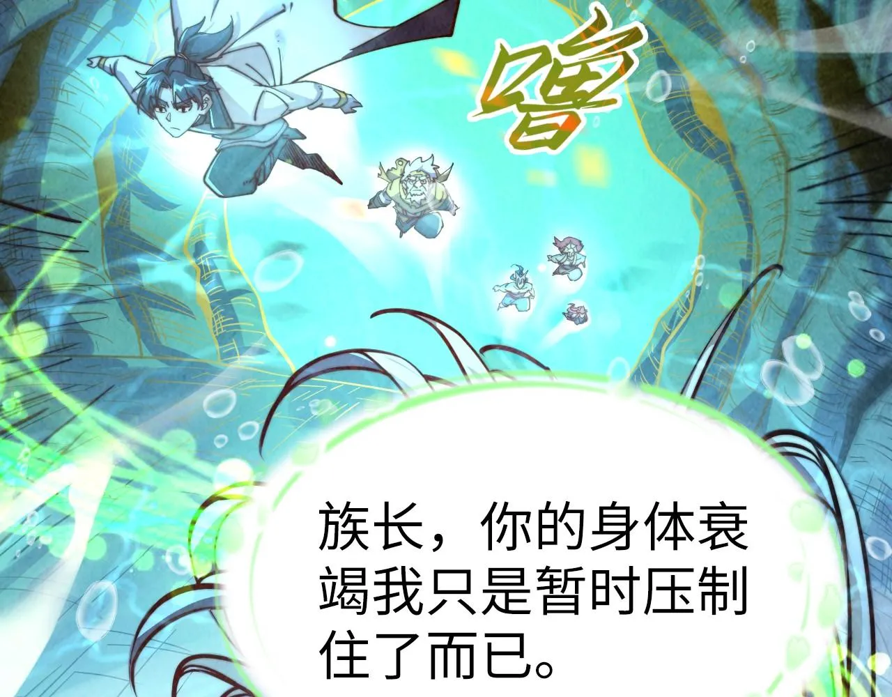 第183话 族长出手131