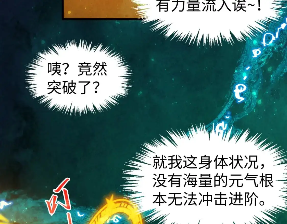 第259话 神秘通道98