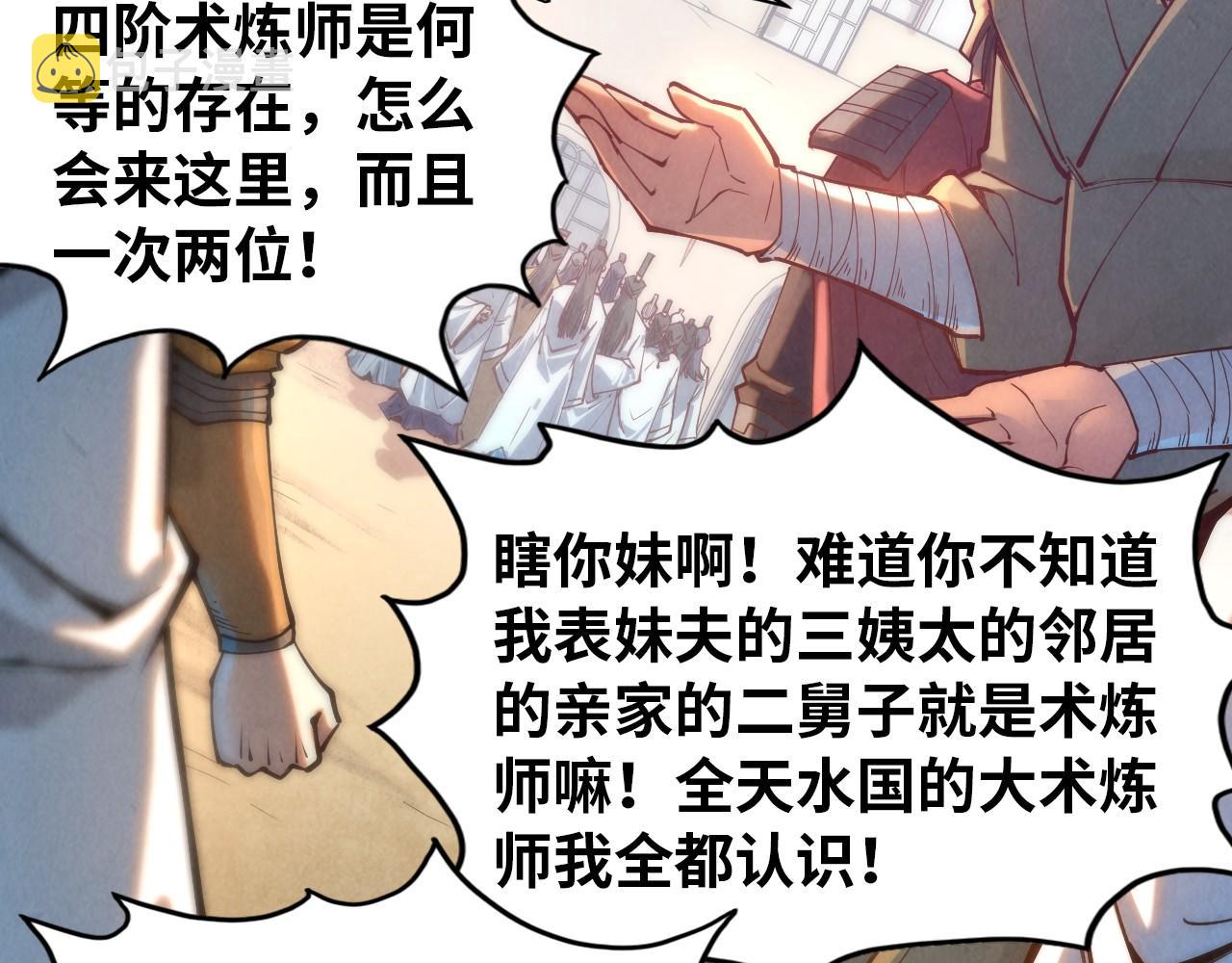 第140话 丹塔47