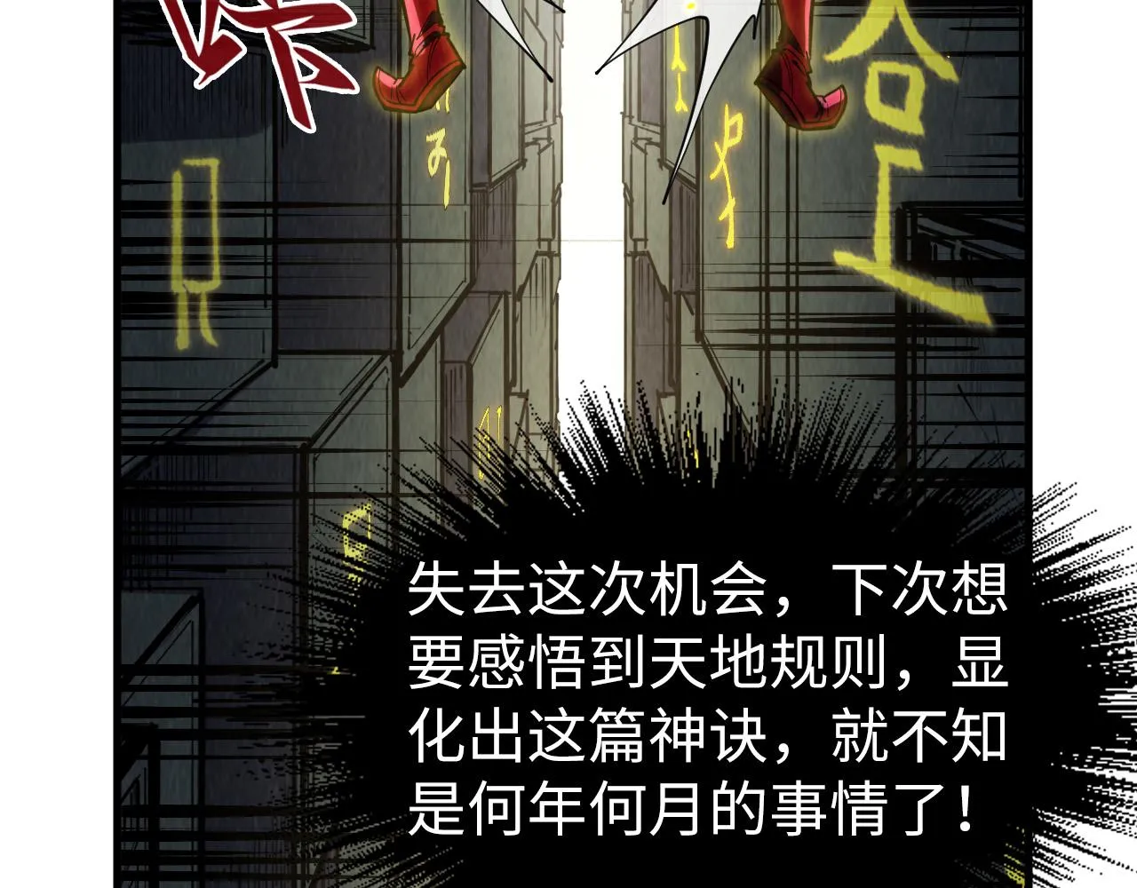 第207话 大界神诀22
