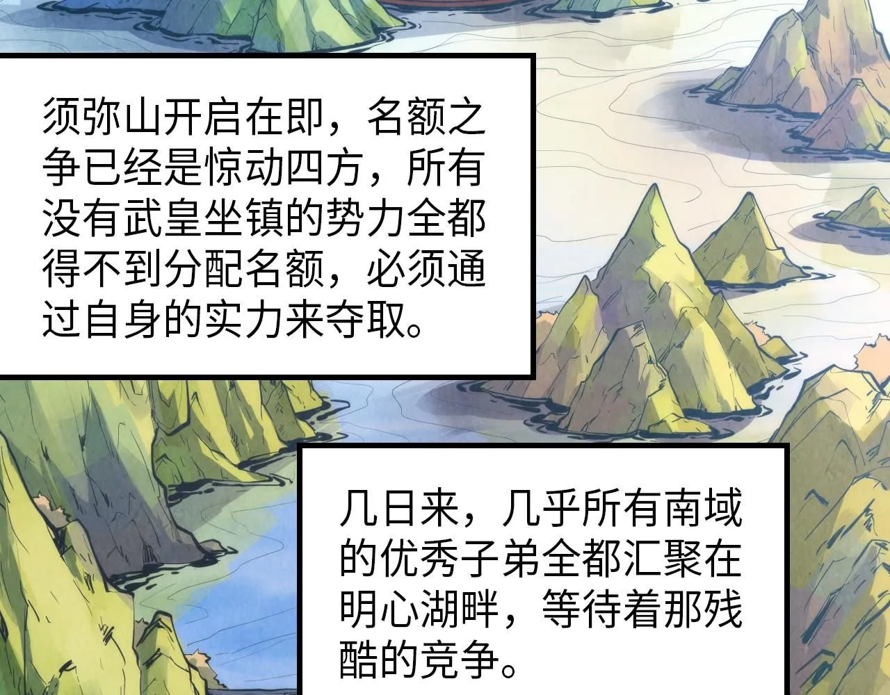 第233话 火之域界35