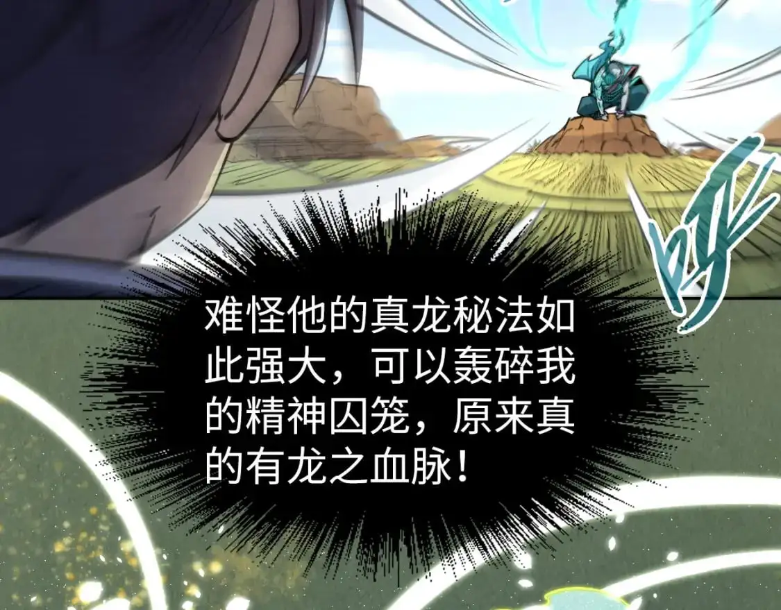 第240话 龙之血脉94