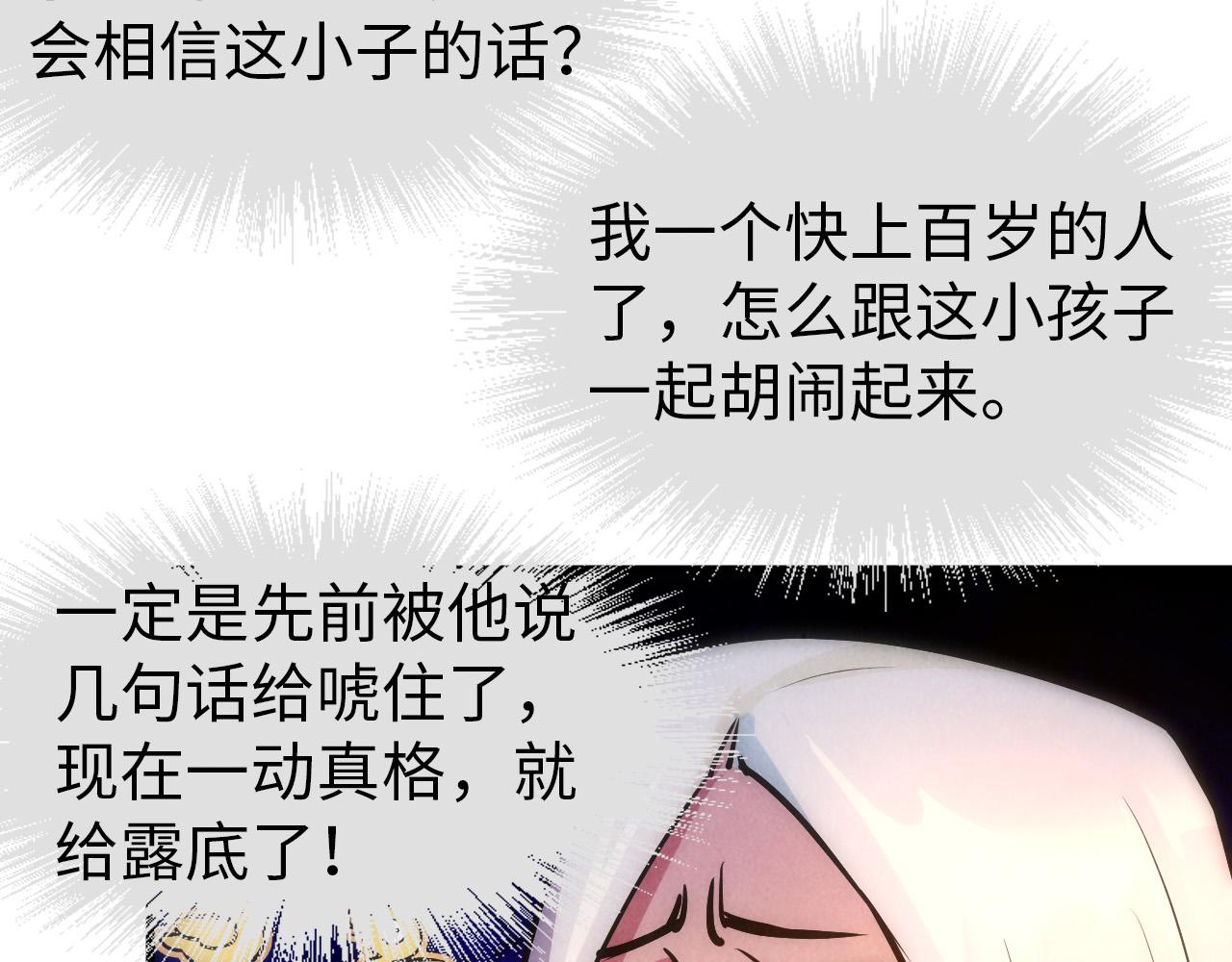 第39话 一起炼制50
