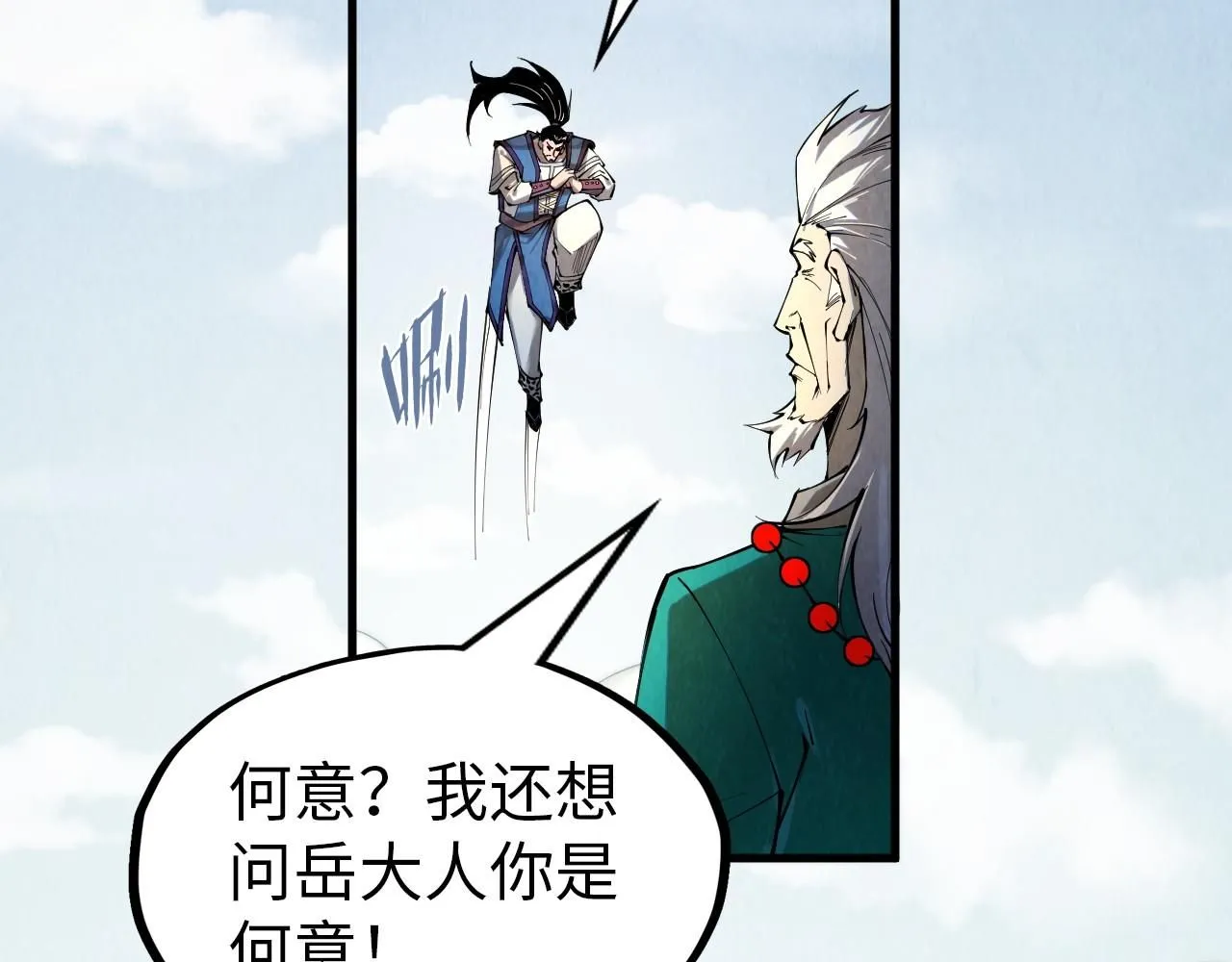 第227话 半路打劫125