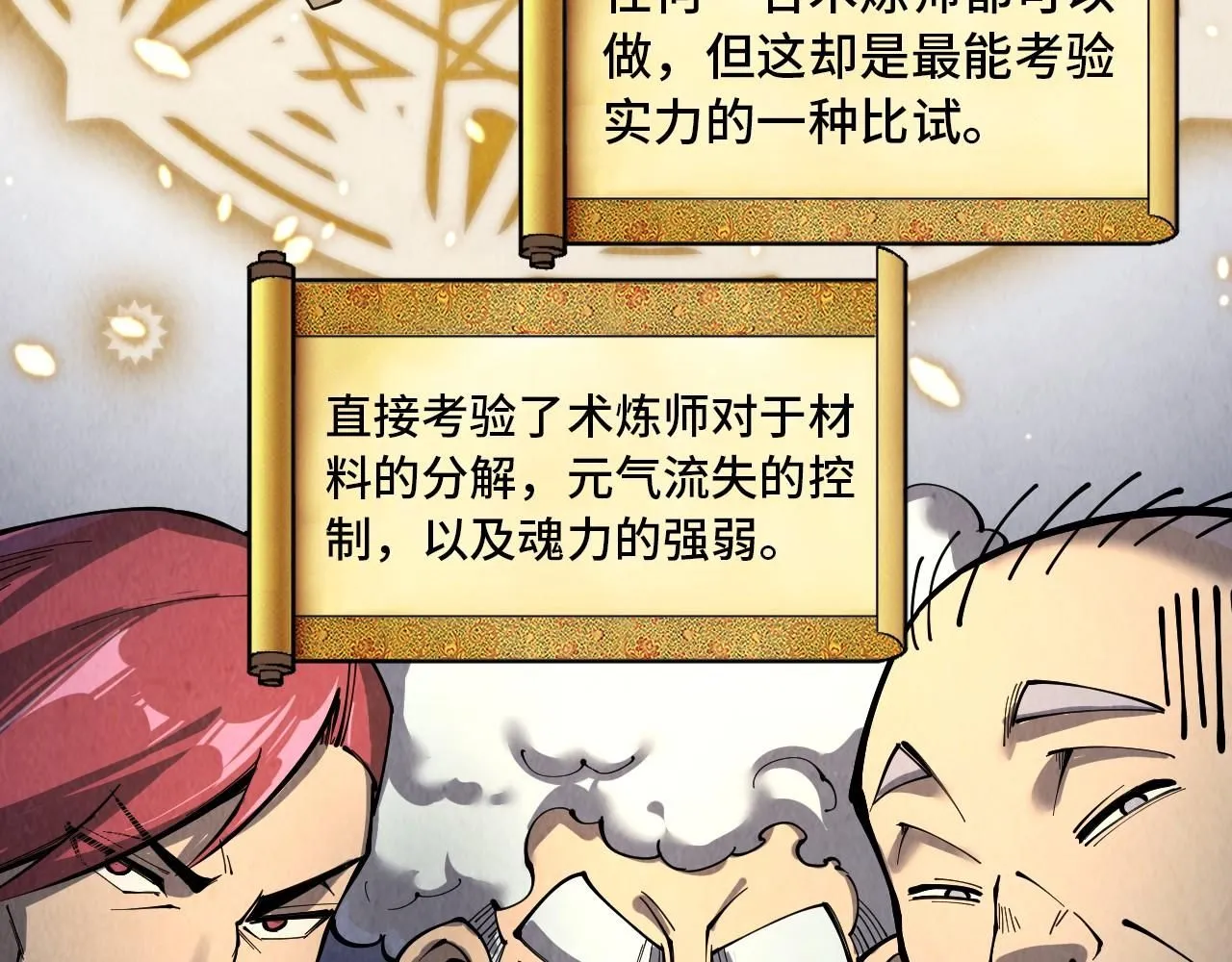 第229话 飞花落雪十二式12