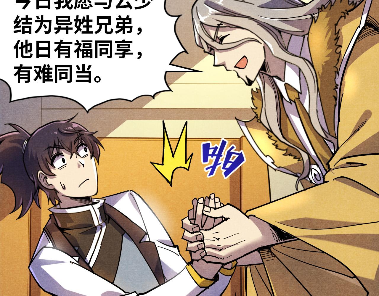 第69话 武道永恒42