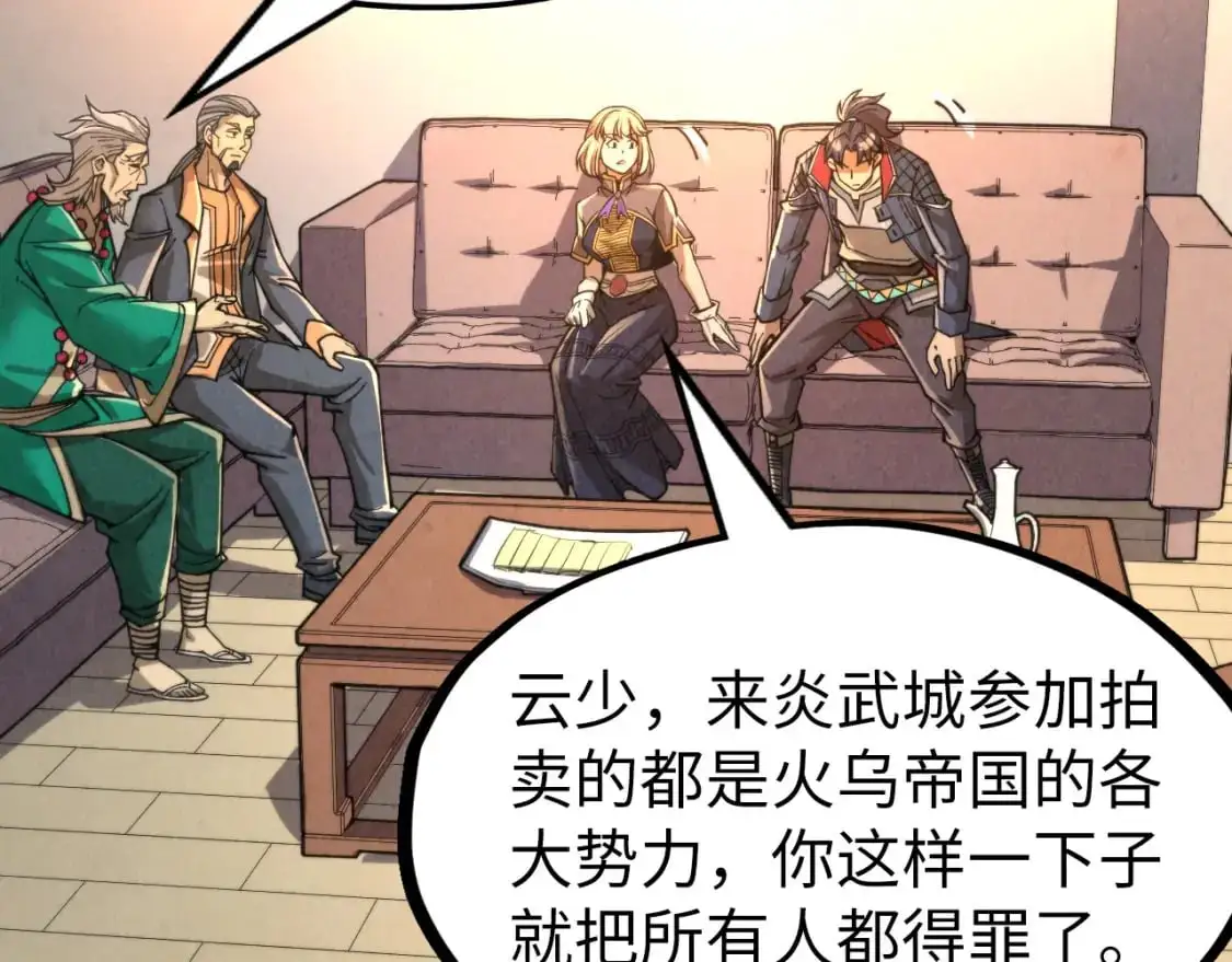 第248话 拍卖开始66