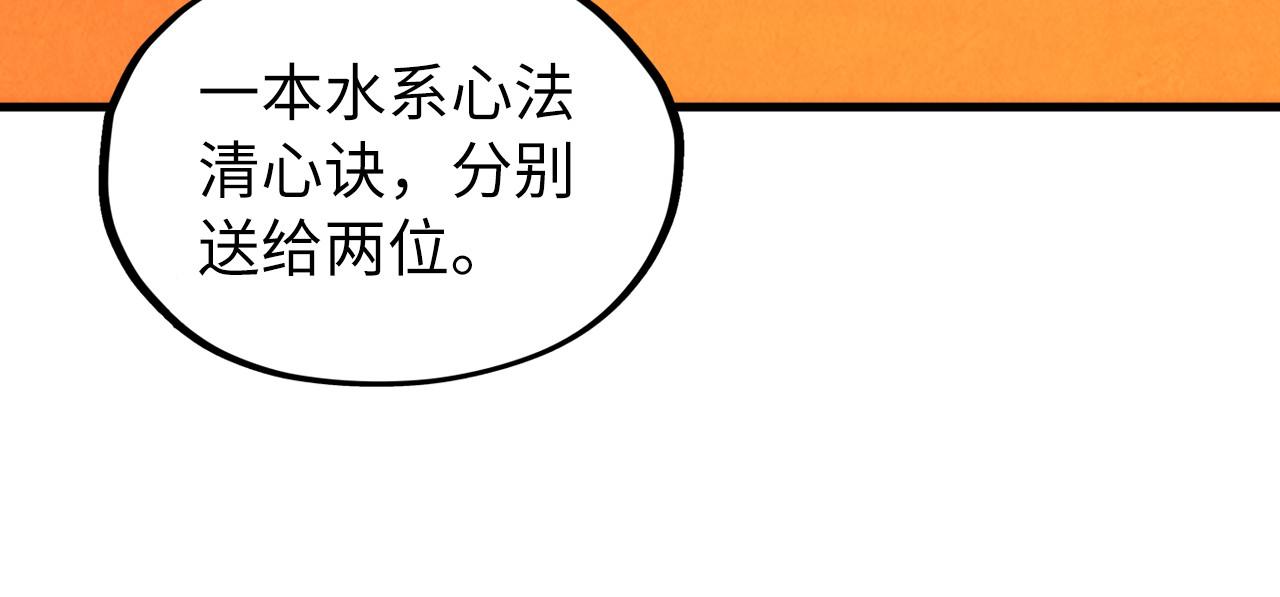 第46话 妖兽蛋62