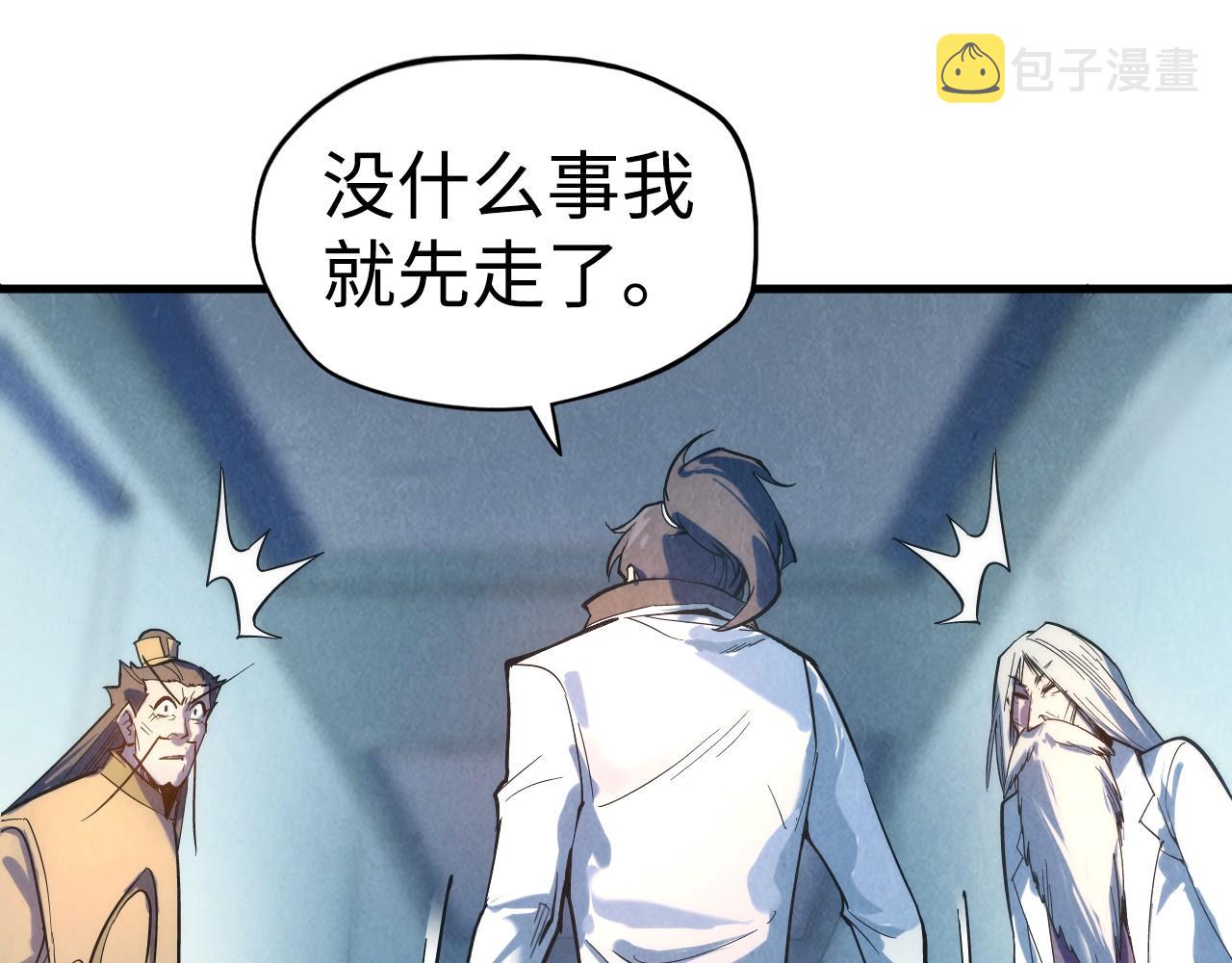 第38话 云霄大师34