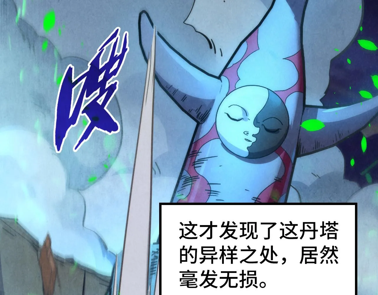 第198话 杀我一人，灭你全族！94