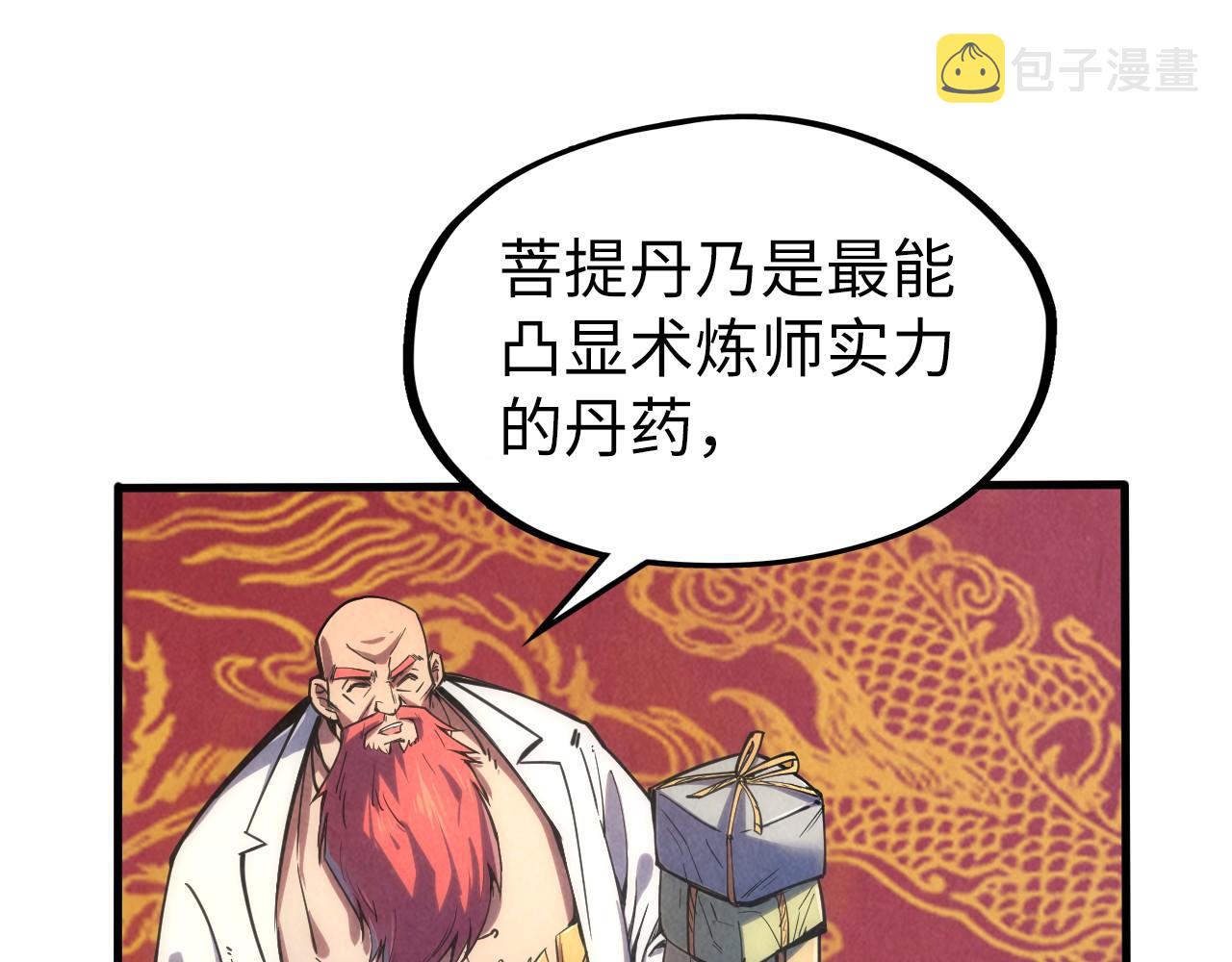 第110话 比试100