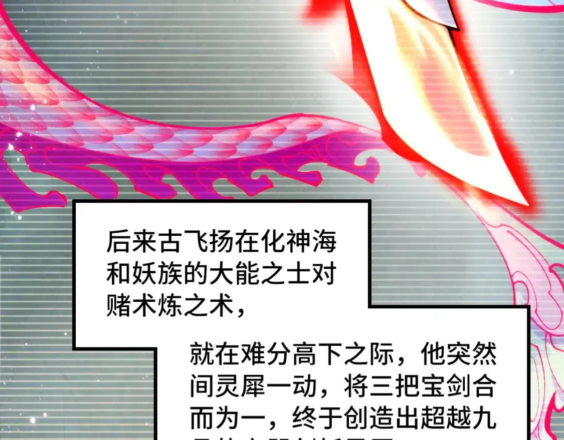 第263话 剑灵115