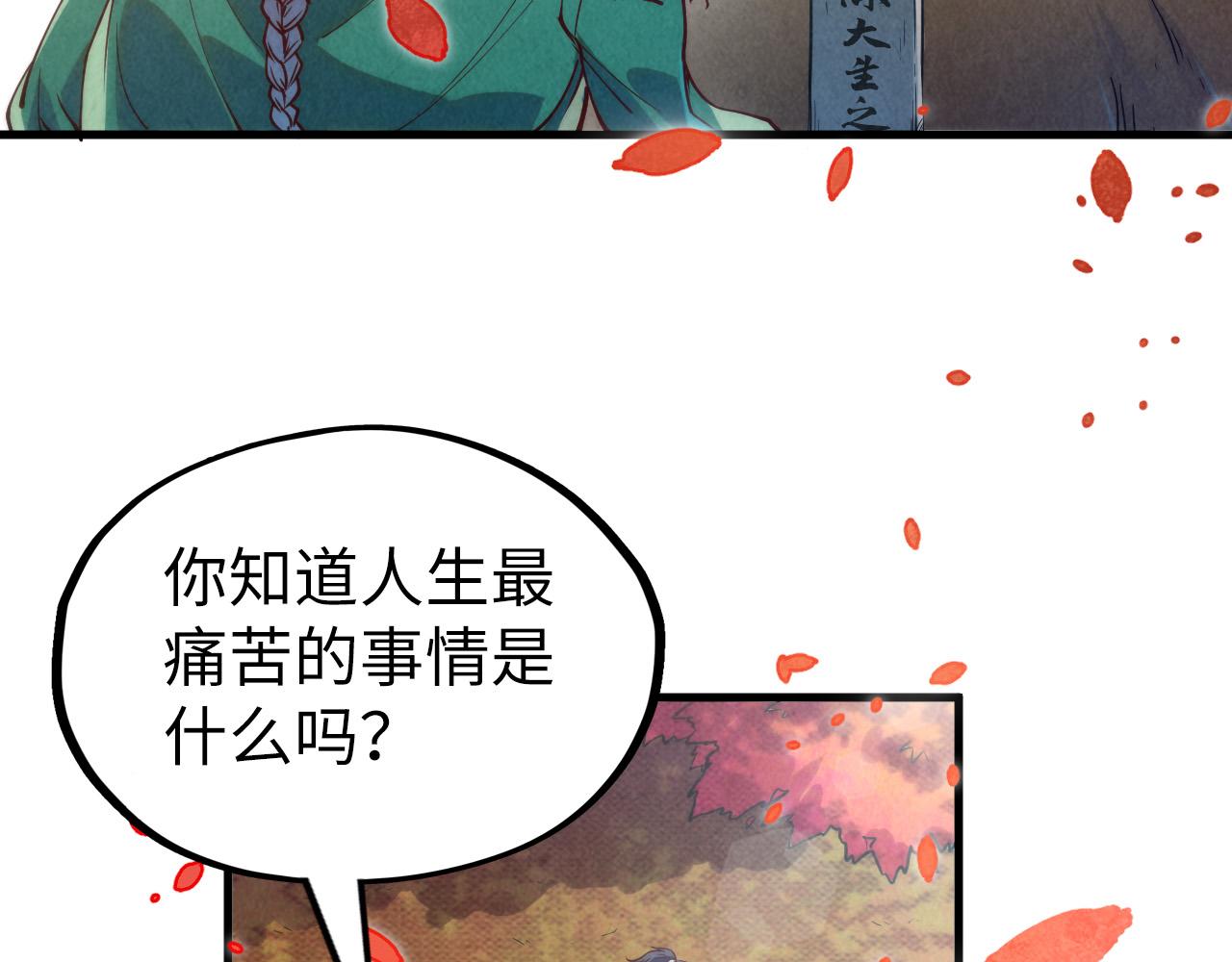 第154话 苏醒92