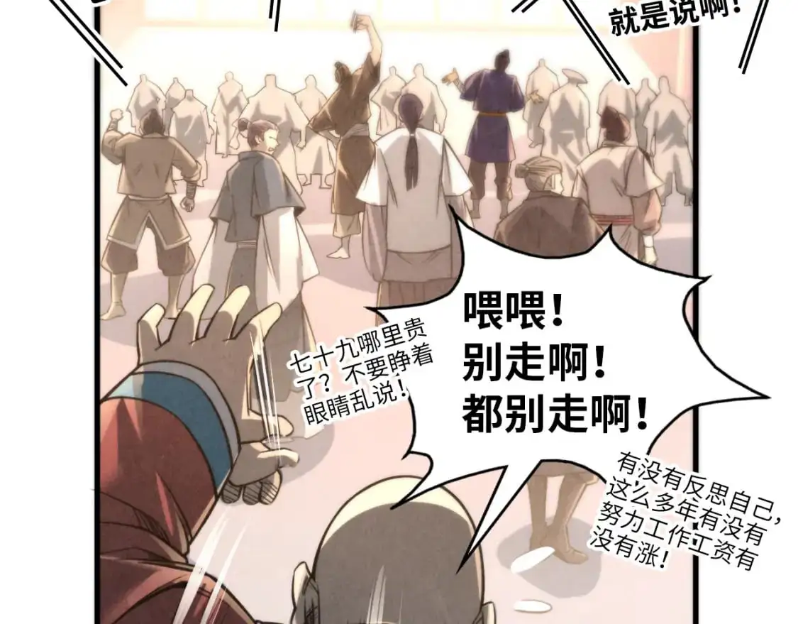 第245话 茶馆风波29