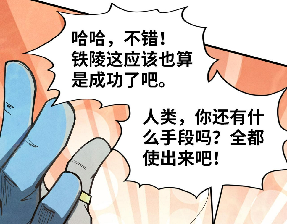第181话 控火之术83