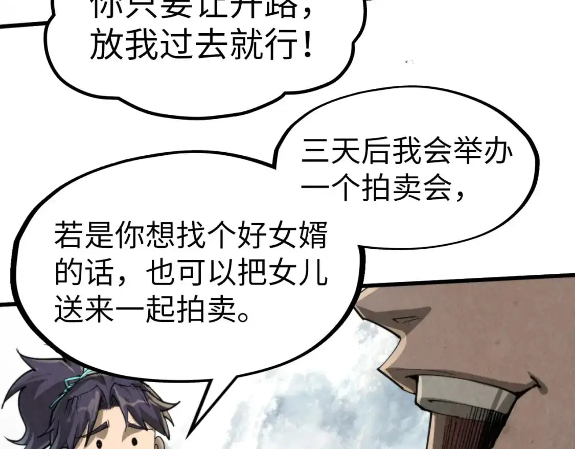 第244话 葬剑131