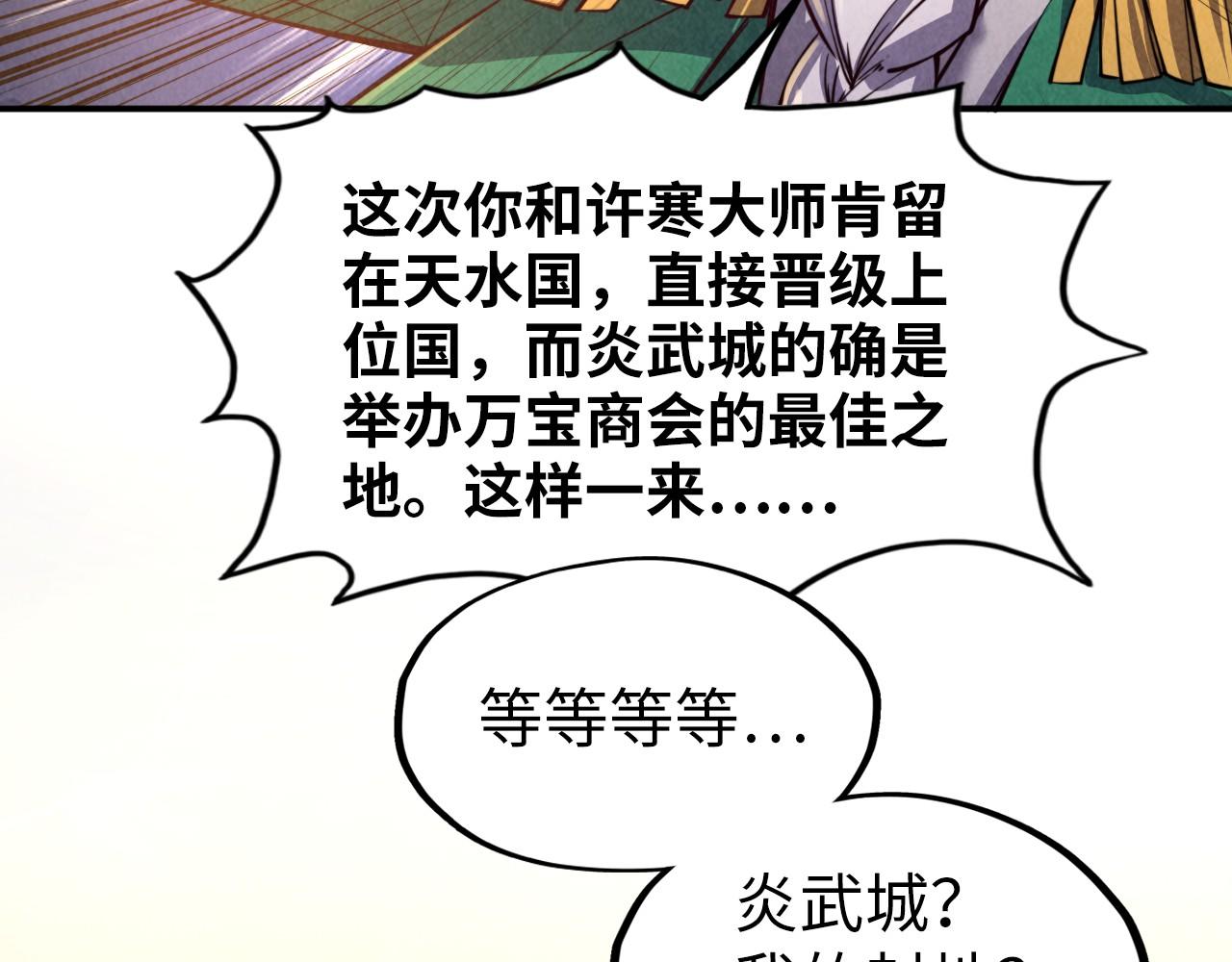 第119话 收集材料116