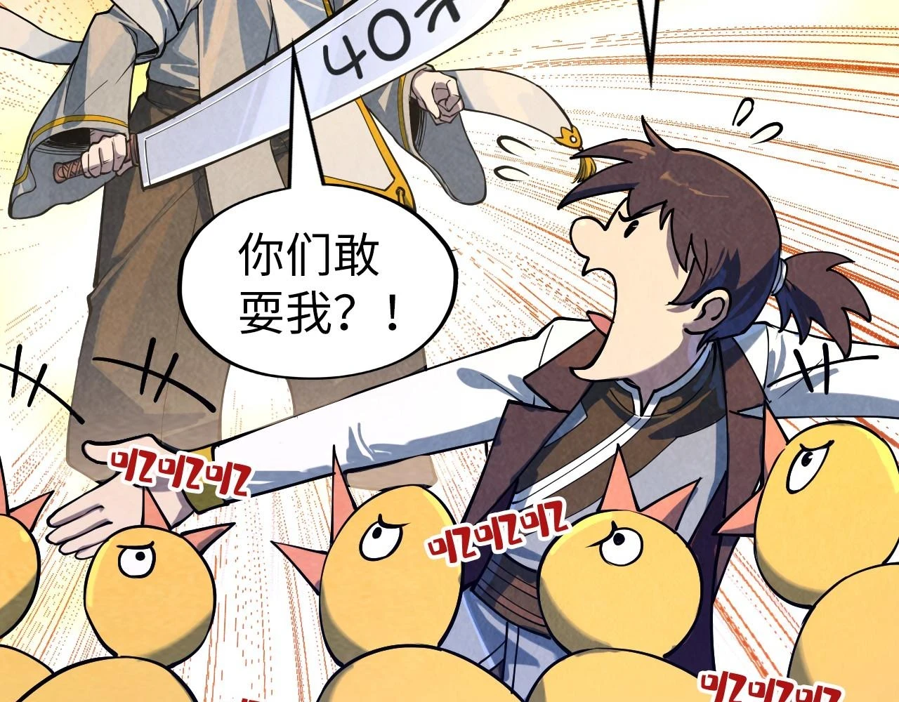 第161话 雷狱绽放58