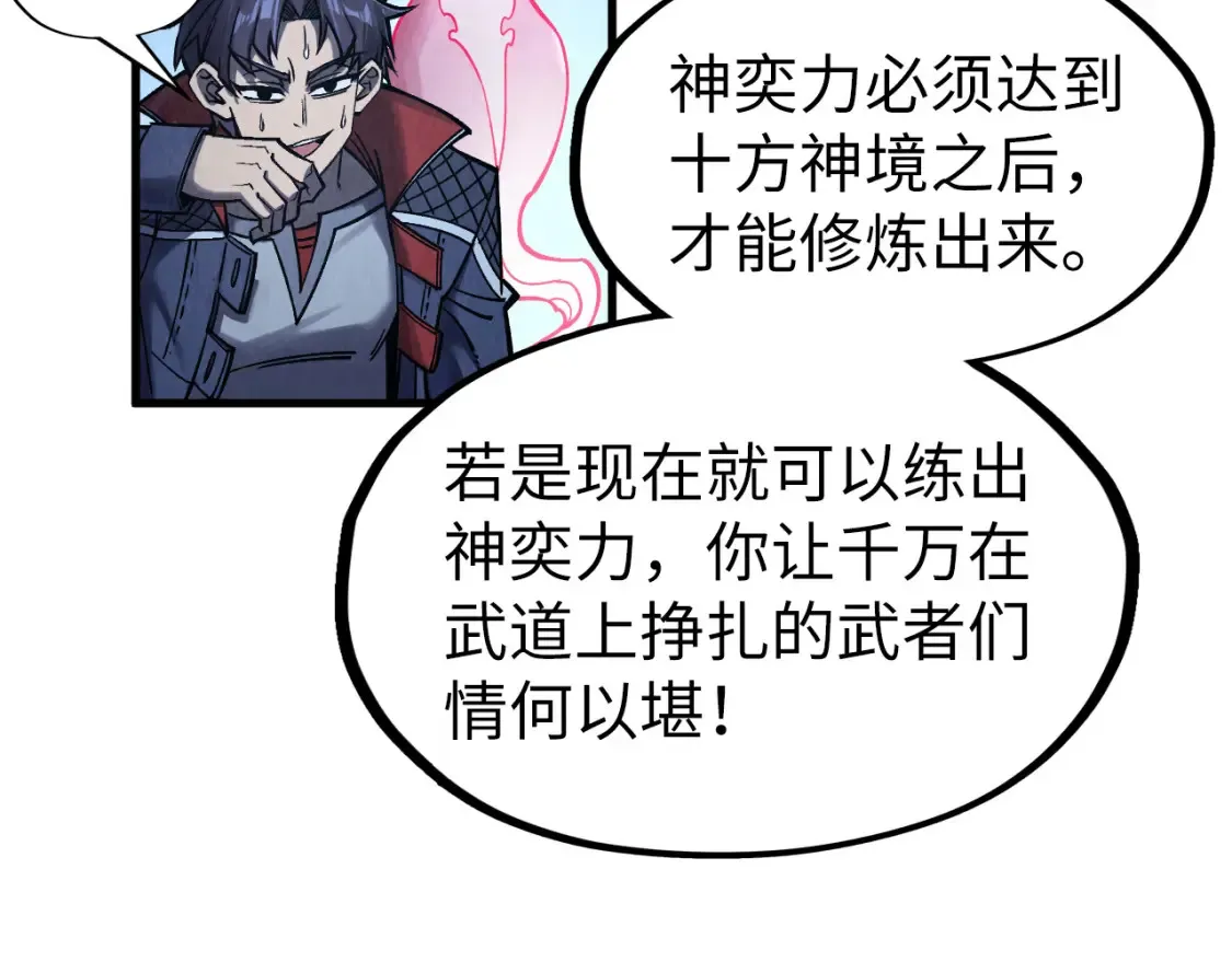 第278话 镇压武皇37