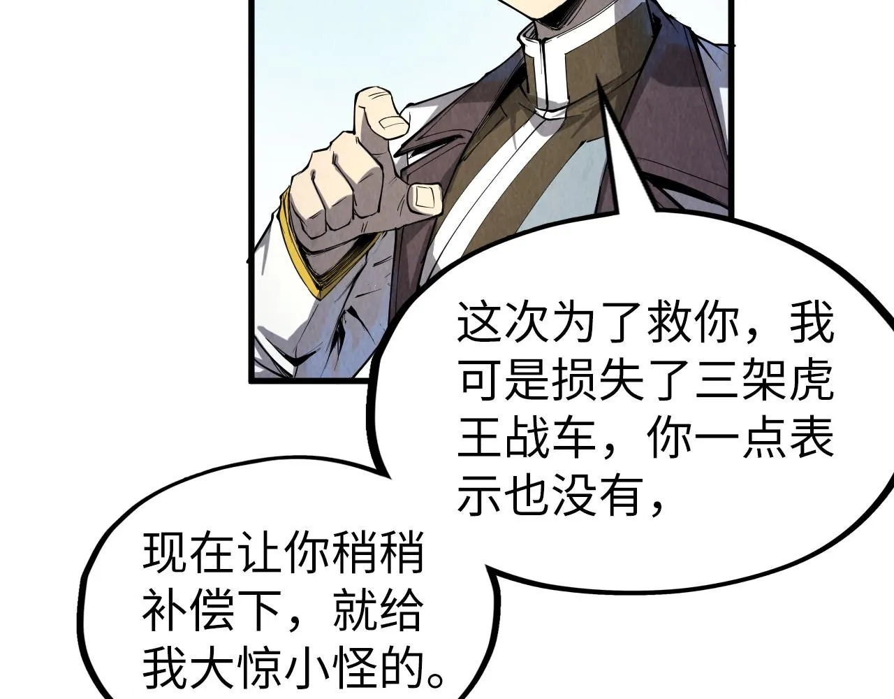 第194话 回到青海镇143