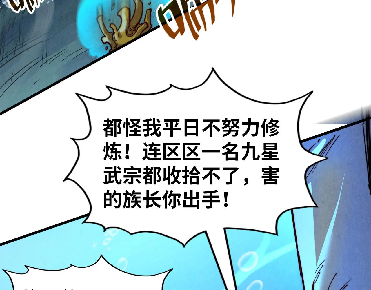 第183话 族长出手108