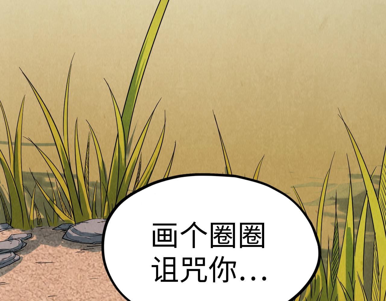 第145话 士别三日当连跳四星？！48