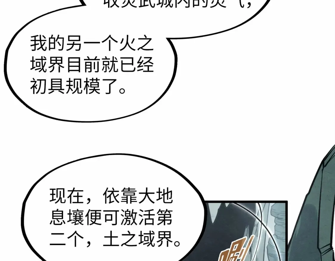 第278话 镇压武皇53