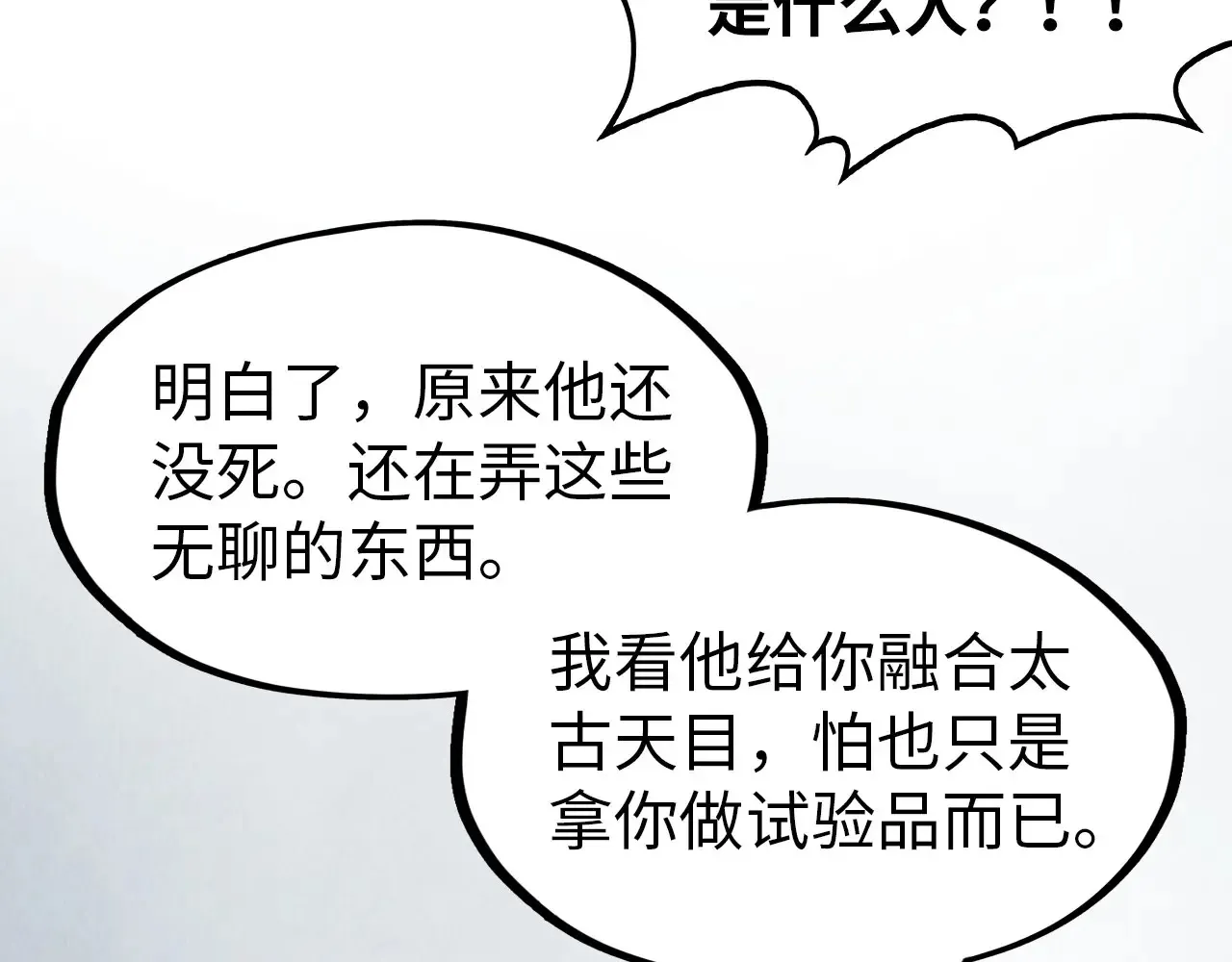 第299话 安全抵达99