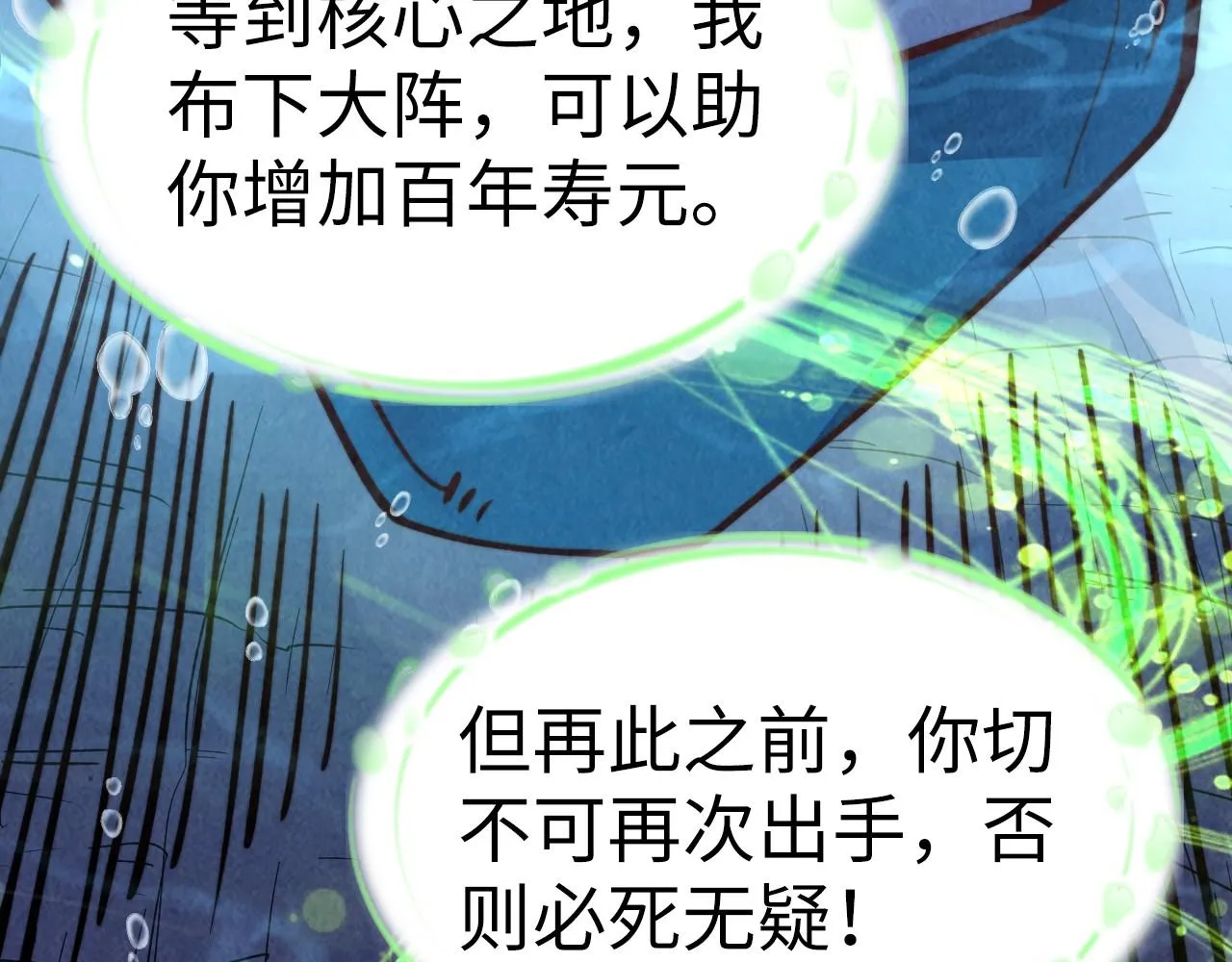 第183话 族长出手134